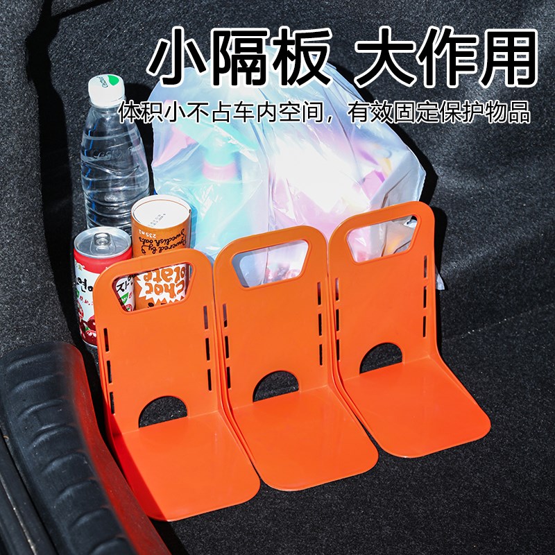 汽车后备箱收纳固定支架车内储物箱直角挡板灭火器自粘防滑固定板