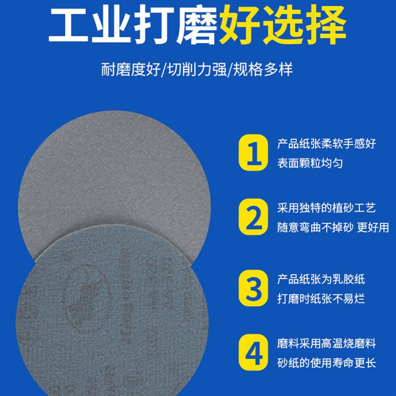 金牛5寸植绒砂纸气磨机打磨圆形干砂纸抛光腻子机箱亚克力用金属