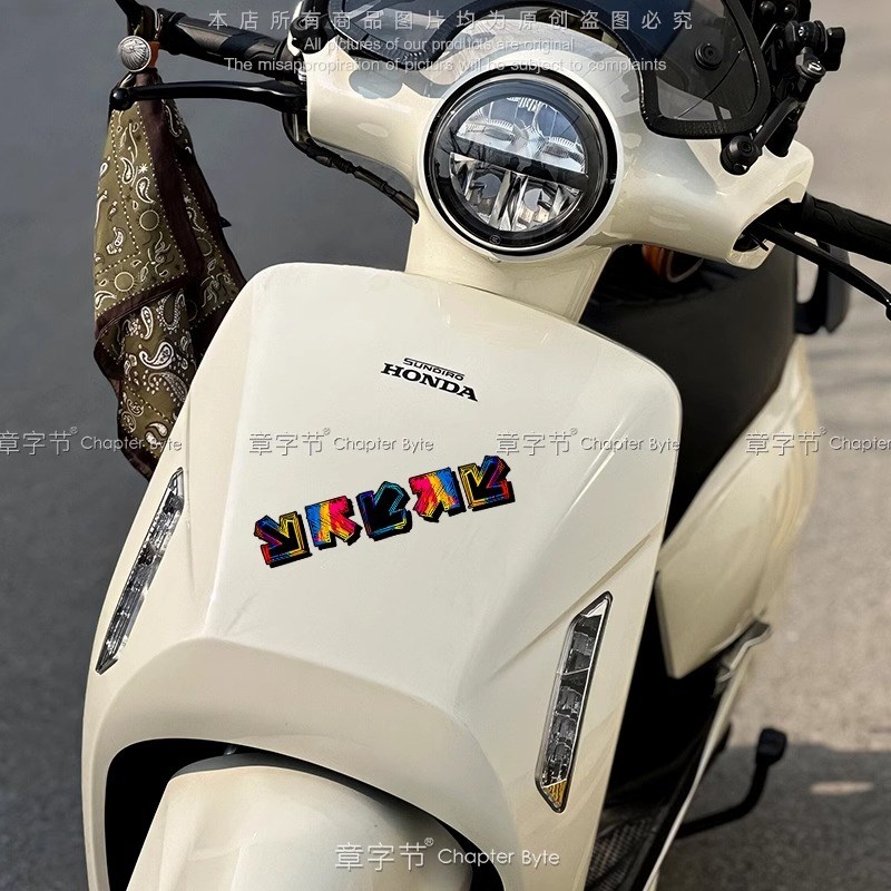 汽车贴纸个性趣味方向箭头车贴摩托赛车电动车改装车身遮挡刮痕贴