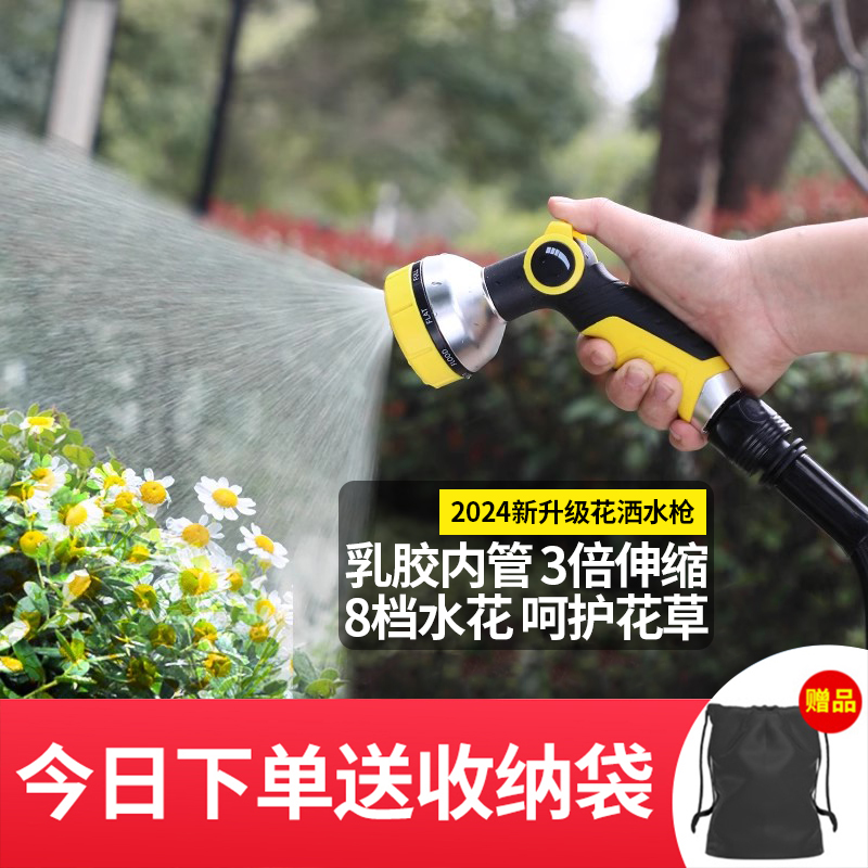 水管洒水喷头水枪花园浇花洗车伸缩软管浇水浇菜神器庭院阳台冲洗