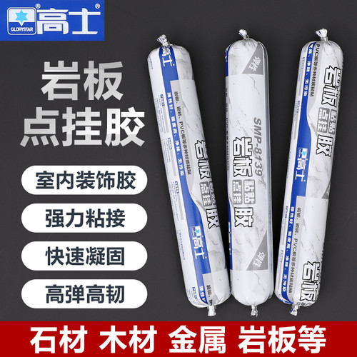 瓷砖岩板石材金属粘接结构胶岩板无缝拼接胶大板专用干挂胶粘接胶