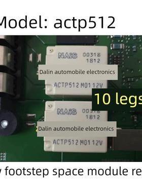 Actp512 10位宝马5系F18脚空间模块玻璃机控制继电器芯片