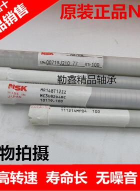 NSK轴承F 691 692 693 694 695 696 697 698 699法兰边轴承