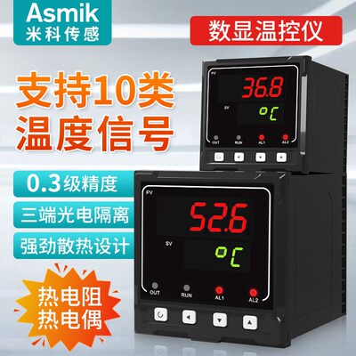 米科多功能数显表MIK-1100电压电流4-20mA温度液位显示智能温控仪