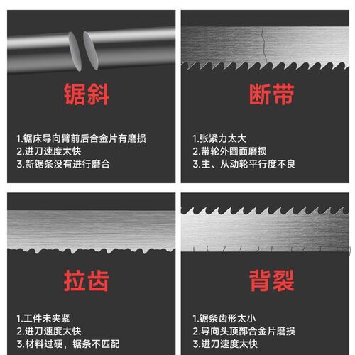 双金属切割带锯条3505细齿高碳钢锯床机用德国m42合金高速钢锯片