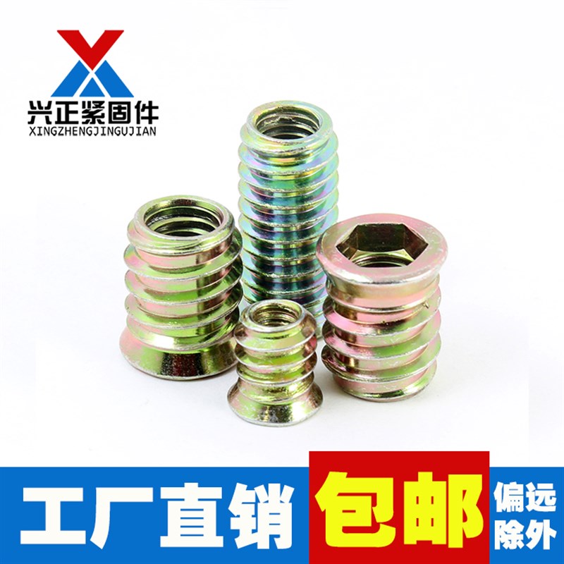 内外牙螺母家具预埋带垫带介实木螺帽沉头内六角M6M8M10铁镀锌