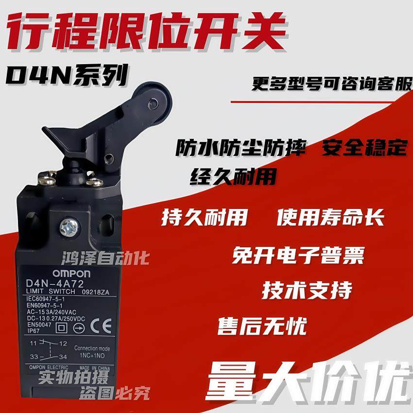 电梯缓冲器开关 限位开关D4N-4A72 4132 2132 2A20 212G 20 1132,3C数码配件,USB多功能数码宝,淘宝优惠券,粉丝福利购,淘宝优惠卷