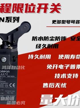电梯缓冲器开关 限位开关D4N-4A72 4132 2132 2A20 212G 20 1132