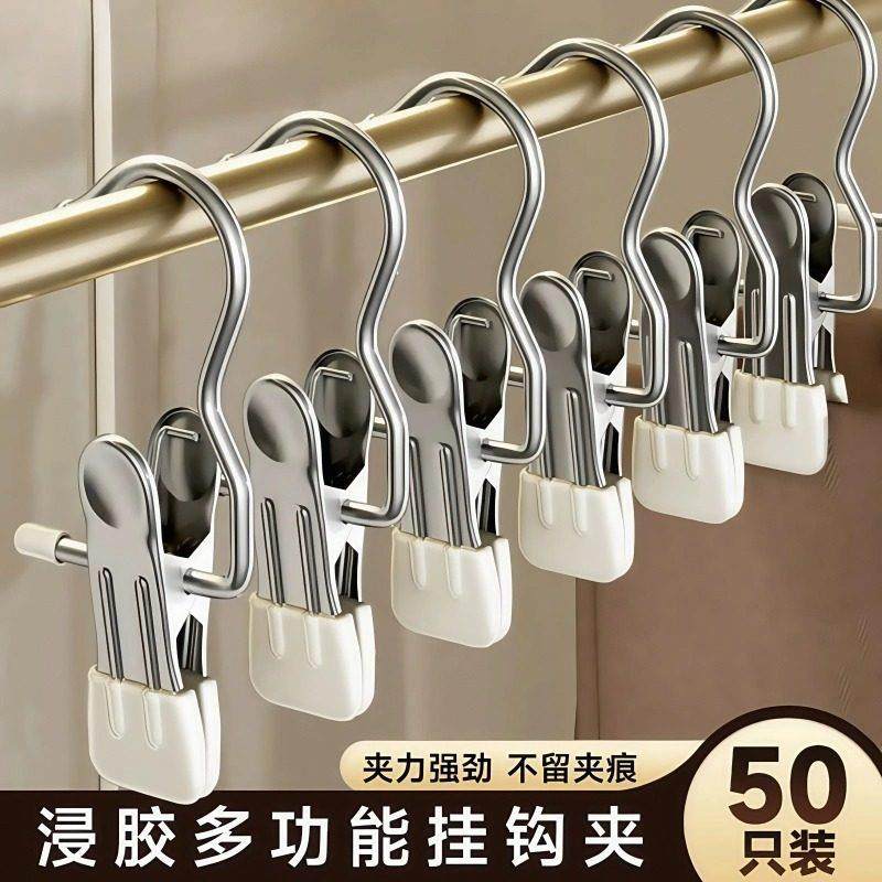 裤夹子家用无痕不锈钢多功能带挂钩裙子裤子收纳神器单个夹子衣架