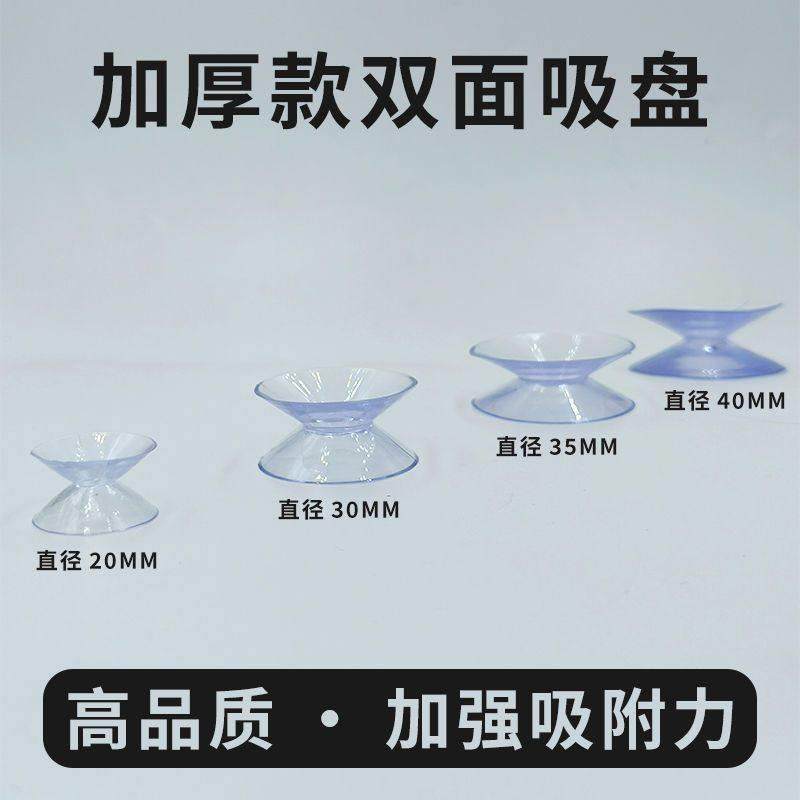 双面玻璃吸盘红木家具挂钩茶几台面透明吸盘强力固定器吸附防滑垫