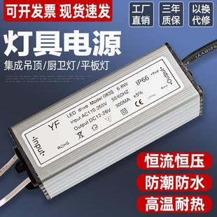 led驱动电源平板灯镇流器driver变压器防水公头8W12W18W24W38W48W