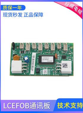 适用于凯丽电梯井道通讯板lefob板k713780 G11/G12配件全新库存