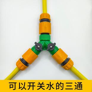 分流器Y型转接配件 软水管三通快速接头带开关阀4分6分家用分水阀
