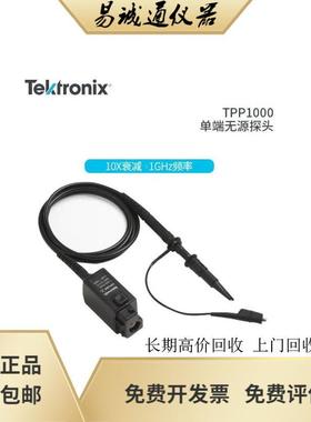 Tektronix泰克TPP1000 TPP0500B示波器探头TPP0250 TCP0030A 销售