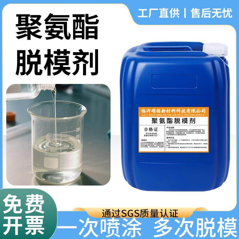 聚氨酯脱模剂PU硬泡太阳能发泡脱模离型剂保温板管脚轮硬泡脱模油,3C数码配件,USB多功能数码宝,淘宝优惠券,粉丝福利购,淘宝优惠卷