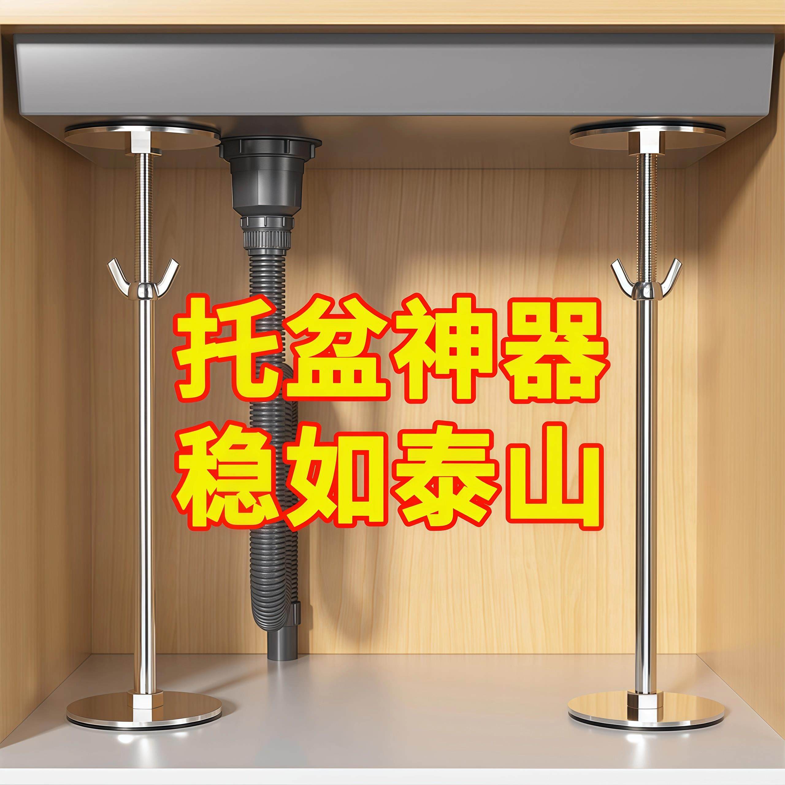 台下盆支撑架家用伸缩顶杆托架支撑杆台面固定支架洗菜盆橱柜水槽,3C数码配件,USB多功能数码宝,淘宝优惠券,粉丝福利购,淘宝优惠卷