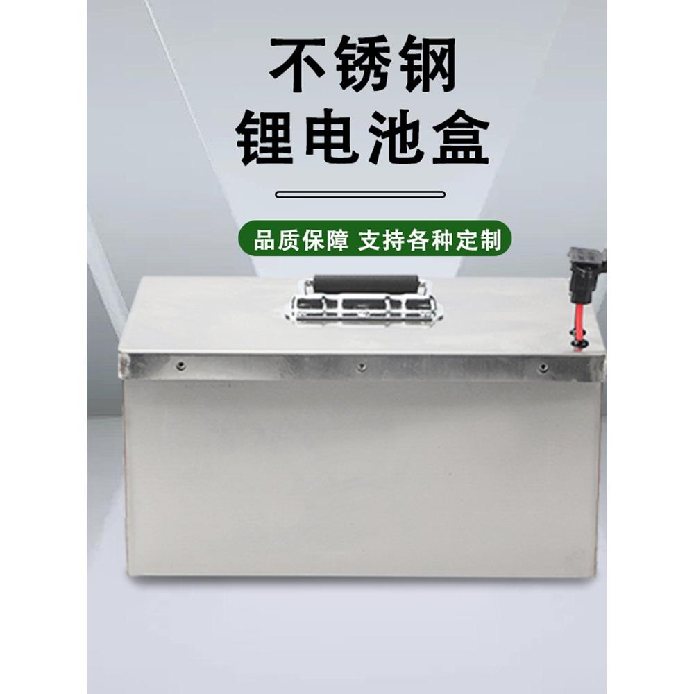 定制不锈钢电池箱铅酸锂电池外壳电动外卖三轮电池盒锂电盒厂家