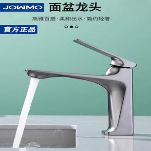 JOWMO全铜水龙头洗脸盆卫生间冷热面盆台盆枪灰浴室柜洗漱台家用