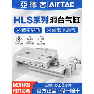 亚德客气动双轴型精密滑台气缸HLS16X10X20X30X40X50X100