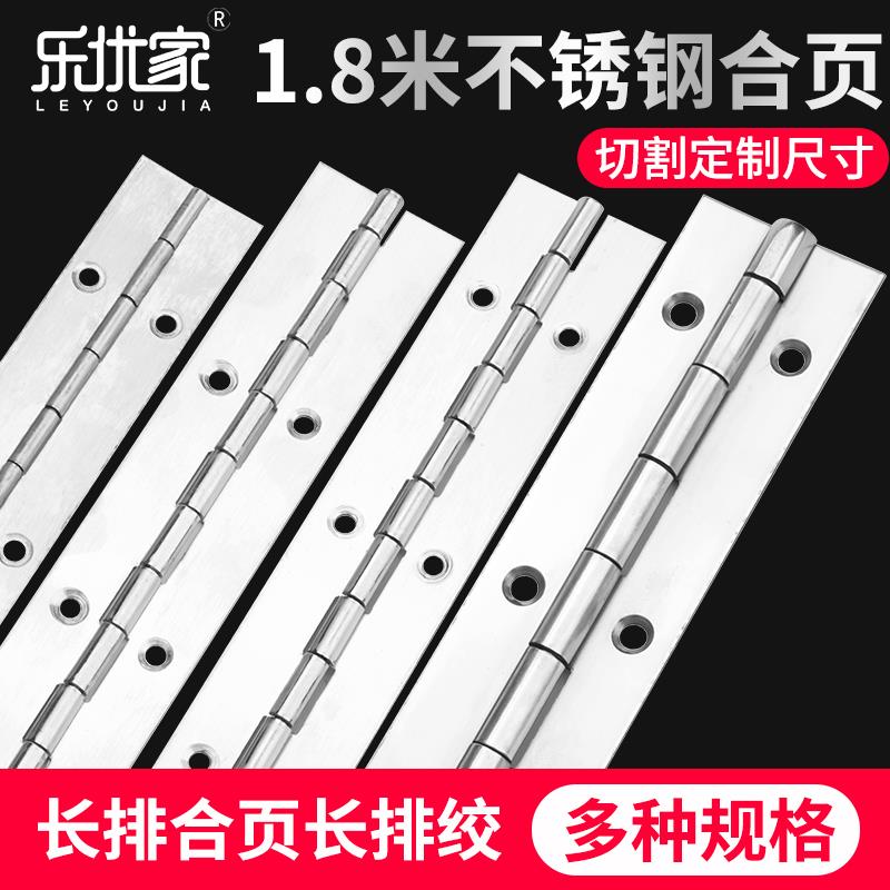 304不锈钢排铰加厚长排铰炼1寸加长铰炼1.5m1.2钢琴柜门长铰炼1.8