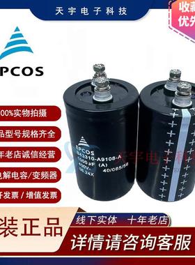 EPCOS B43310-A9108-M铝制电解电容器 400V1000UF B43310-A9108-M