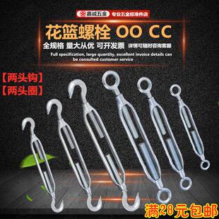 OO型双圈CC型双钩花篮螺丝钢丝绳拉紧器镀锌螺栓直杆型紧收紧线器
