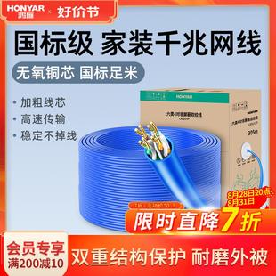 鸿雁6六类网线监控专用网络带家用室内电脑无氧铜网线电脑连接线