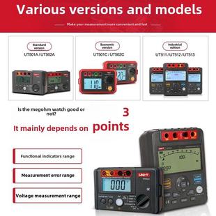 优利德UT501A 2C绝缘电阻测试仪电工摇表1000V数字兆欧绝缘表500V