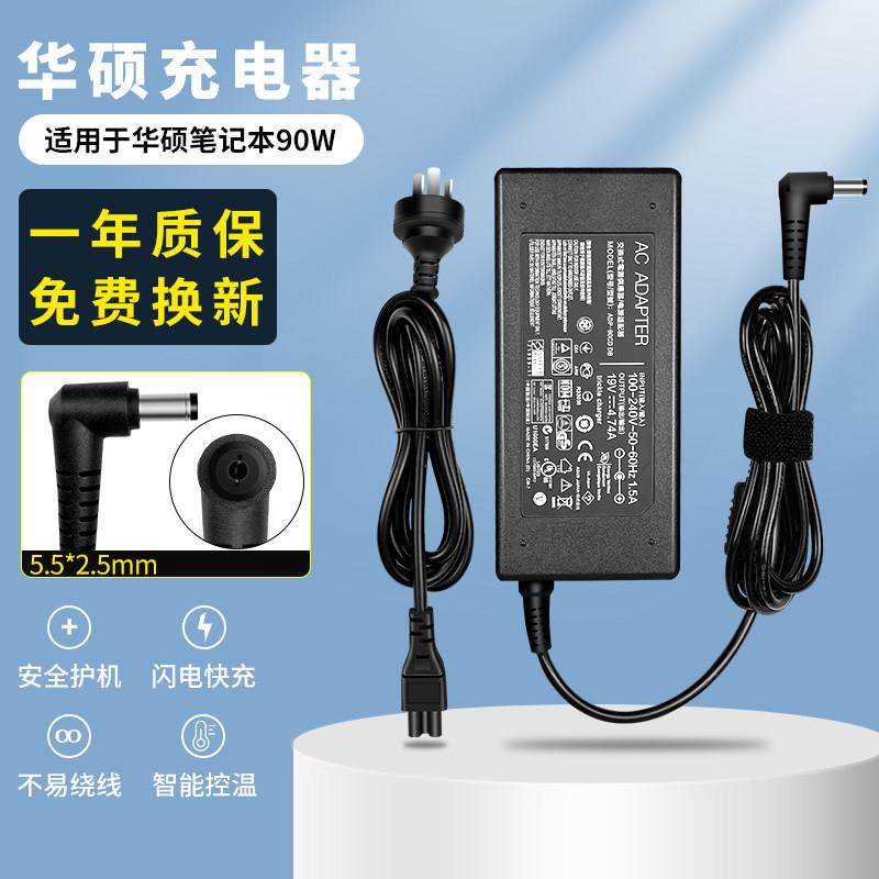 ASUS适用大部分型号华硕笔记本电源适配器电脑充电器线19V4.74A