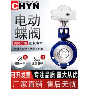 电动硬密封法兰蝶阀D943H P耐特不锈钢耐高温三偏心蒸汽耐磨 16C