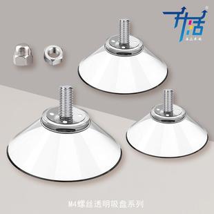防滑固定32强力带铁螺丝杆透明玻璃吸盘无痕挂钩桌椅垫脚M4塑料