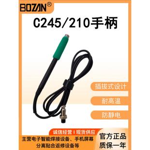 T210T245恒温焊锡站加热芯快速加热烙铁头C210C245手柄烙铁头