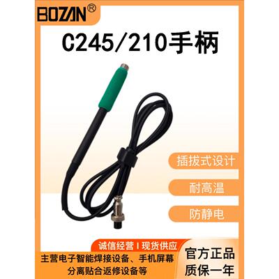 T210T245恒温焊锡站加热芯快速加热烙铁头C210C245手柄烙铁头