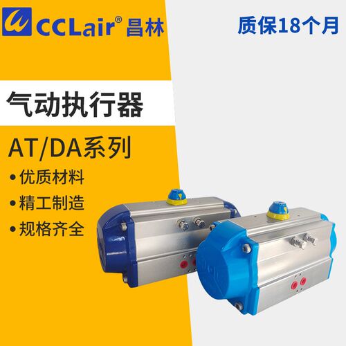 AT阀门DA气缸105双作用92执行器52蝶阀75球阀83气动头125 160 140