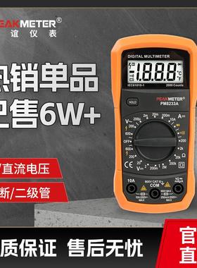 华谊万用表数字高精度电工小型智能防烧多功能PM8233A/B/D/E