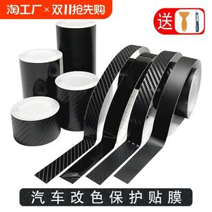 汽车改色膜亮黑哑光碳纤维PET钢琴黑亮条黑化内饰中控车身顶贴纸