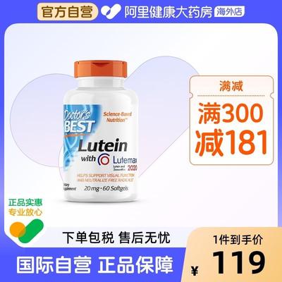 金达威多特倍斯叶黄素软胶囊20mg60粒护眼成人青少年