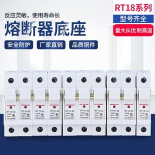 導軌式 保險座 帶電源燈 32A熔斷器座 熔斷器RT18 25A