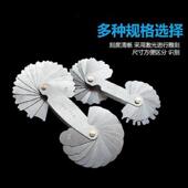 保拉Paola半径规25 50mmR规样板R规尺r角规螺纹角度螺距规牙规