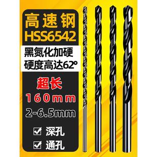 高速钢加长160mm直柄麻花钻头2.0 4.2 抛物线 6.5 直钻不锈钢