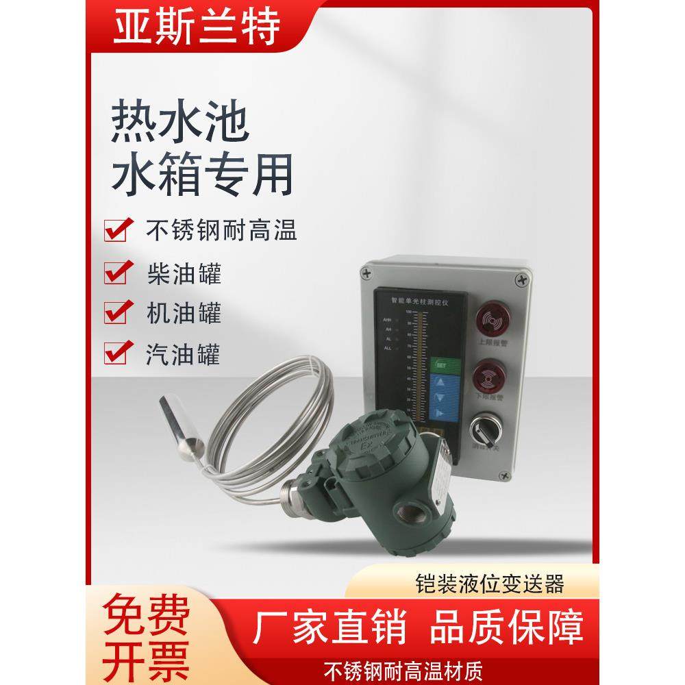 热水箱液位显示器加油站油罐 柴油 汽油 机油 污水铠装液位变送器,3C数码配件,USB多功能数码宝,淘宝优惠券,粉丝福利购,淘宝优惠卷
