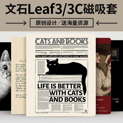 适用文石leaf3保护套 leaf3c保护壳 boox阅读器leaf3 7寸电子书智