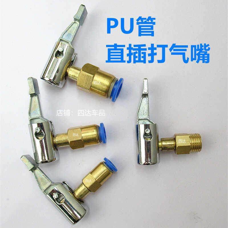 PU气管充气嘴打气嘴充气头加气嘴夹头快插转换头按压空压机转接,3C数码配件,USB多功能数码宝,淘宝优惠券,粉丝福利购,淘宝优惠卷