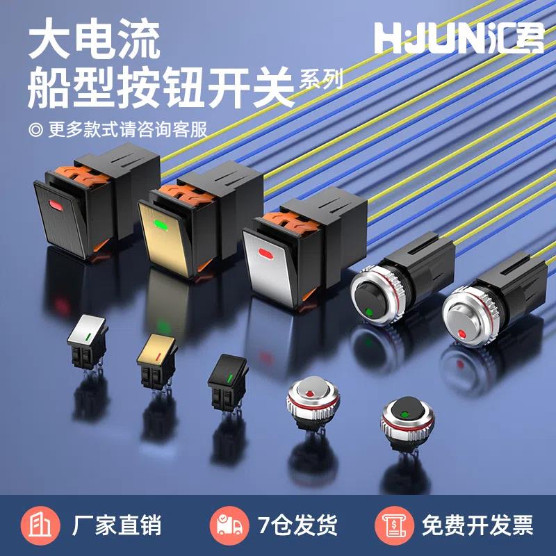 KCD4船型开关2档脚4 船形带LED灯防水金属面板按钮开关16a大功率