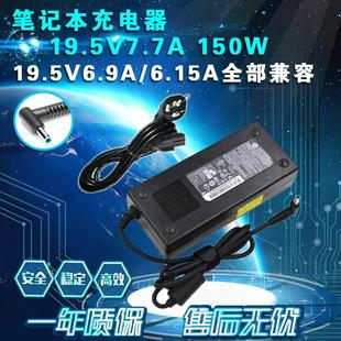 惠普19.5V7.7A光影 6代150W电源适配器充电器 暗影精灵2Pro