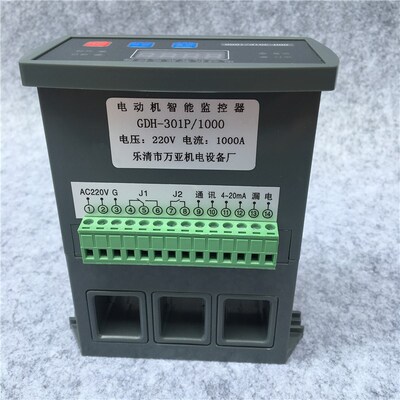 电动机智能保护器马达监控器GDH301P-100A/10A/50A/200A/300A