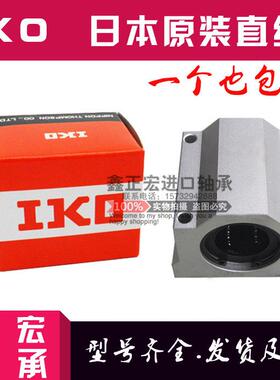 进口IKO直线滑动单元SC25L/SC30L/SC35L/SC40LUU加长滑块单元轴承