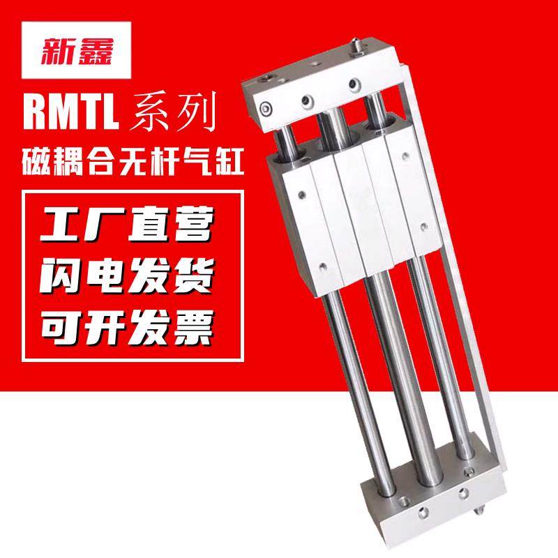 亚德客型磁耦合无杆气缸RMTL10/16/20/25/32/40*50*100×200x300S,3C数码配件,USB多功能数码宝,淘宝优惠券,粉丝福利购,淘宝优惠卷