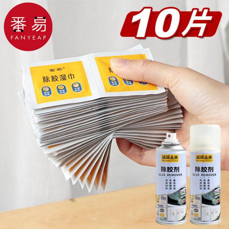 湿巾/除胶A1ZOQ001-除胶剂家用不干胶多功能汽车玻璃粘胶强力清,3C数码配件,USB多功能数码宝,淘宝优惠券,粉丝福利购,淘宝优惠卷