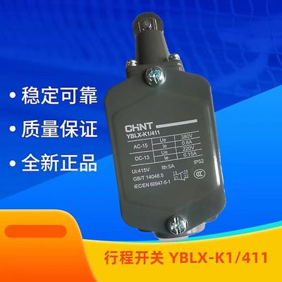 正泰 行程开关 YBLX-K1/411 (JLXK1-411) 限位开关特价正品